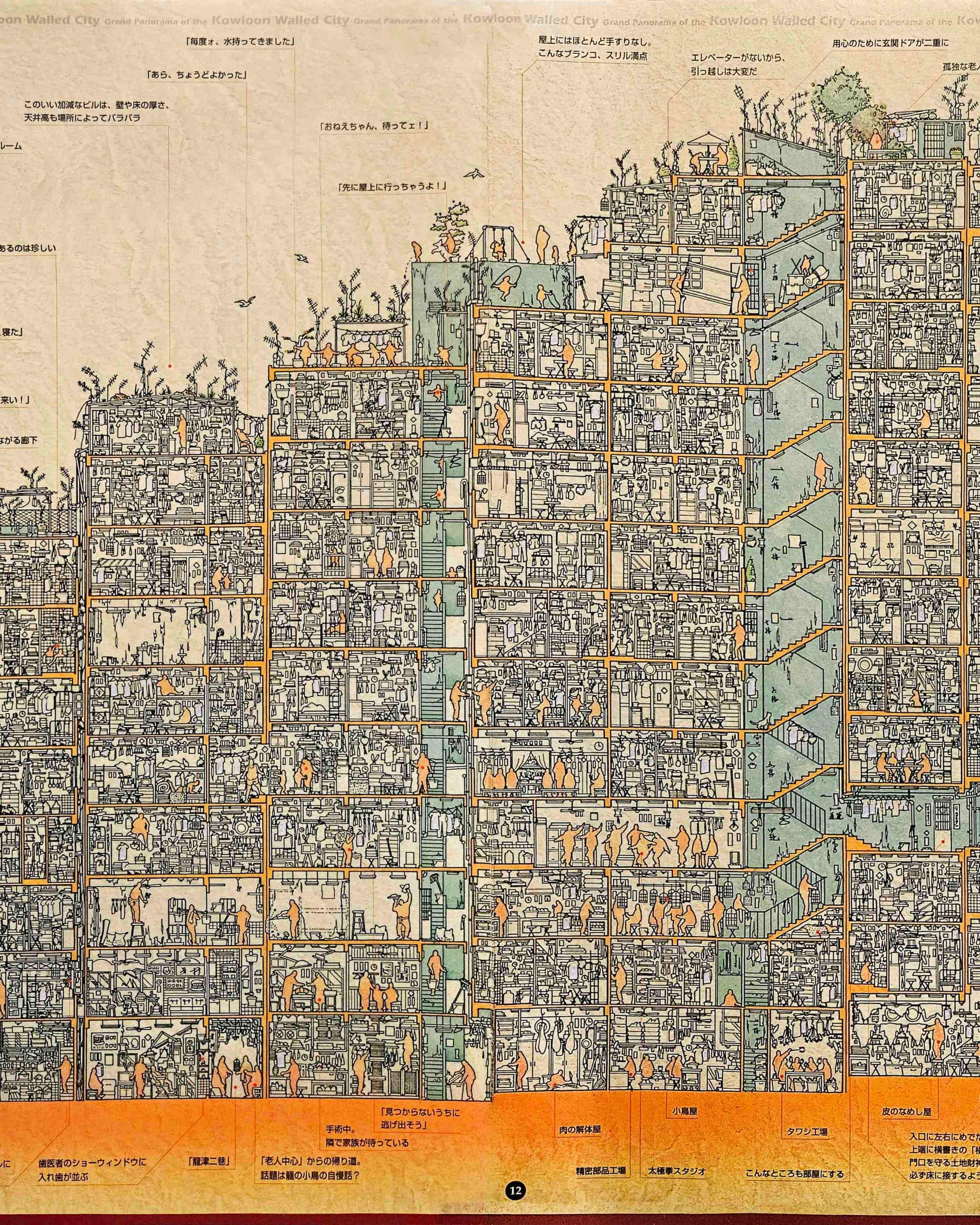 an illustration of a cross-section of incredibly dense architecture packed with people and businesses