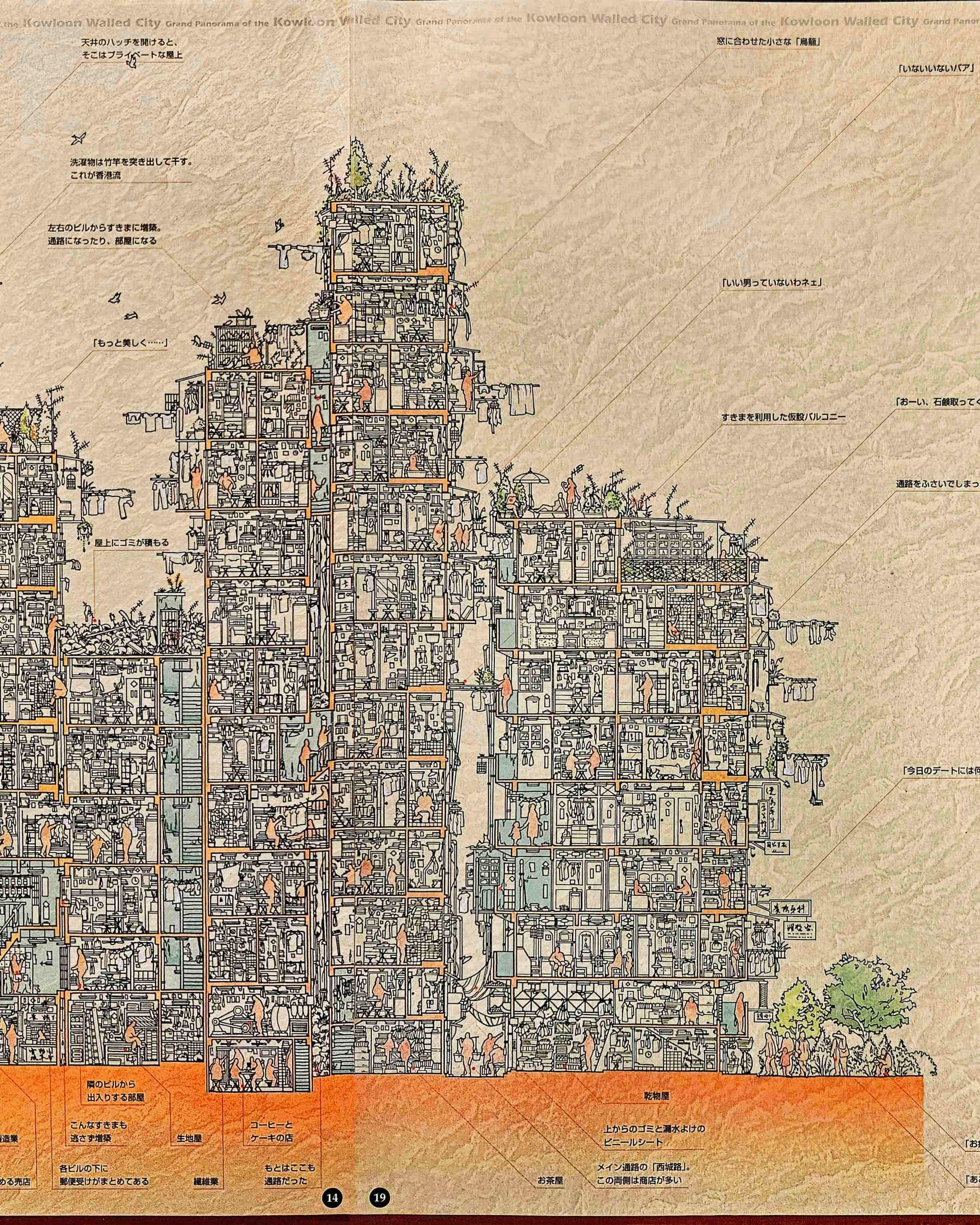 an illustration of a cross-section of incredibly dense architecture packed with people and businesses