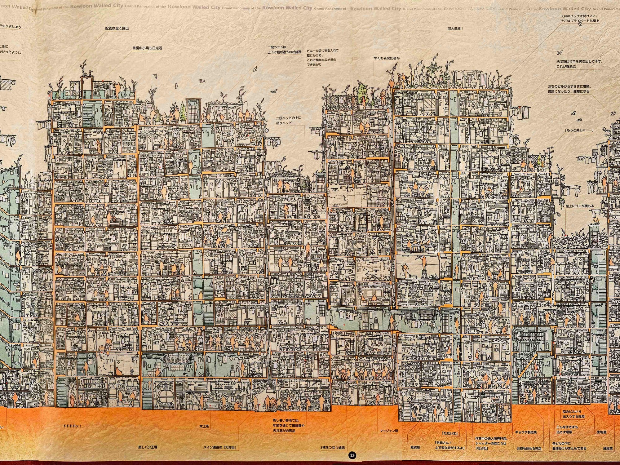 an illustration of a cross-section of incredibly dense architecture packed with people and businesses
