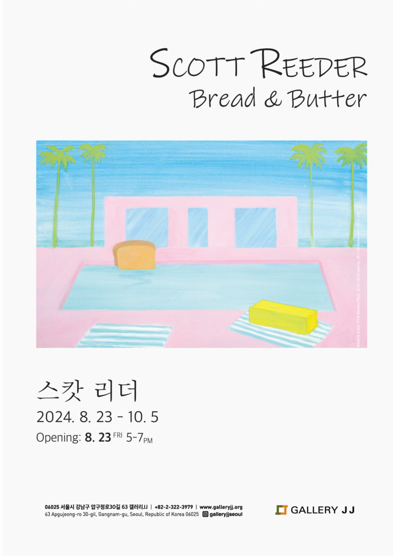 스캇 리더 전시